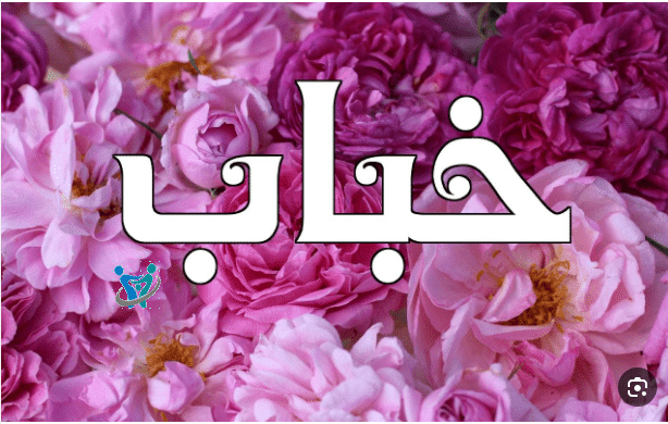 أسماء أولاد من الصحابة 1 أسماء أولاد من الصحابة